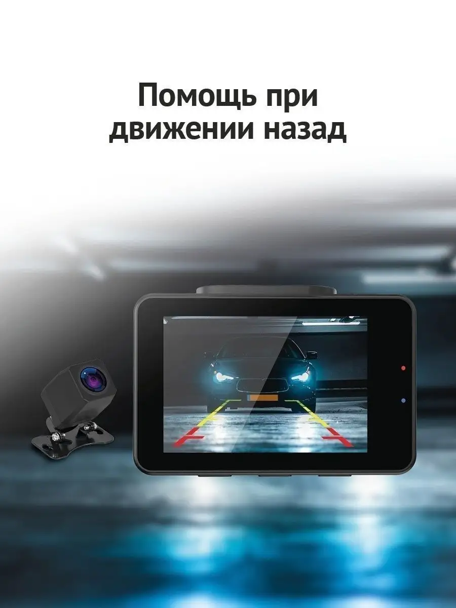 Видеорегистратор Travel WiFi GPS Dual + Камера заднего вида iBOX 48429257  купить в интернет-магазине Wildberries