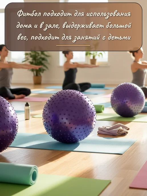 Seichi Массажный фитбол с антивзрывным эффектом, 75 см, фиолетовый, фото 2