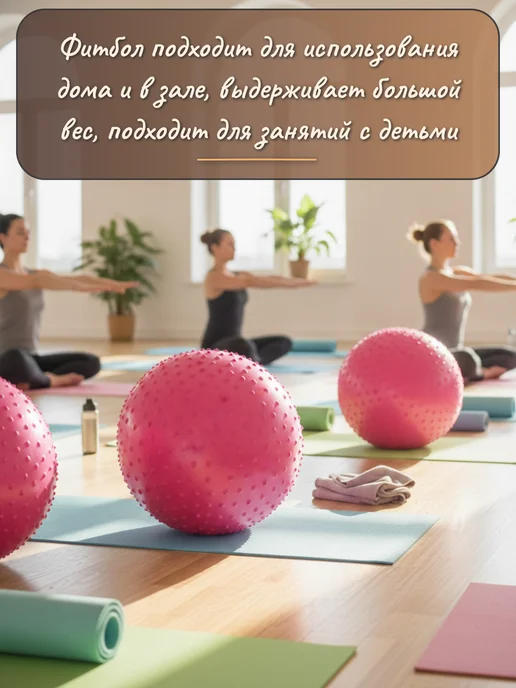 Seichi Массажный фитбол с антивзрывным эффектом, 75 см, розовый, фото 2
