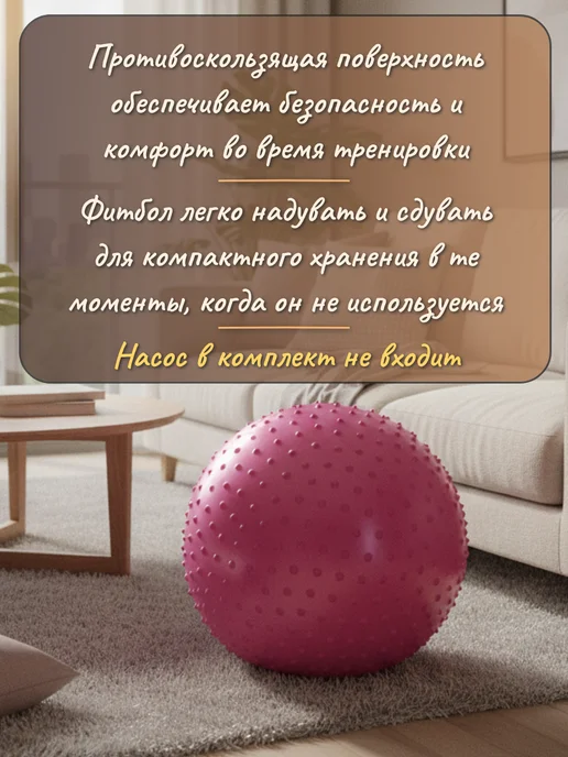 Seichi Массажный фитбол с антивзрывным эффектом, 75 см, розовый, фото 3