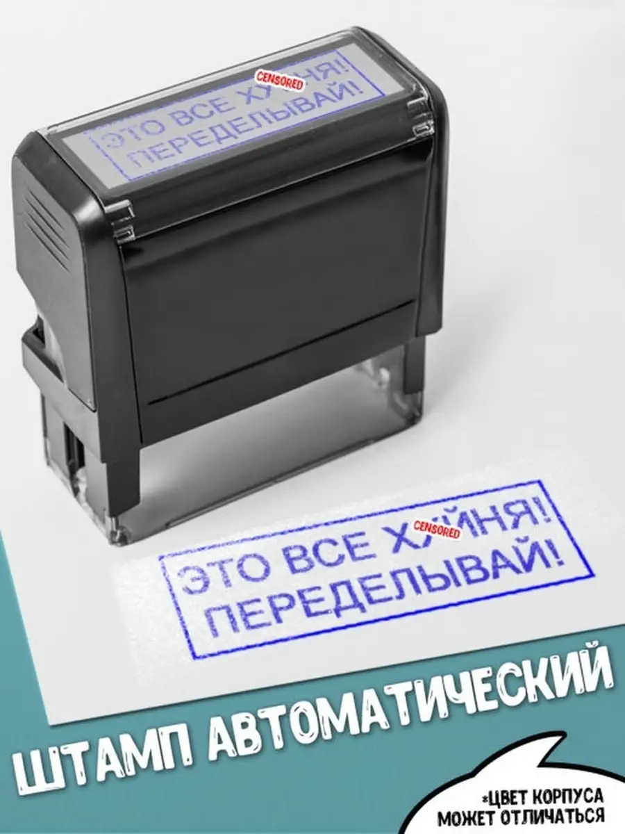 Штамп печать прикол LA PRINT 