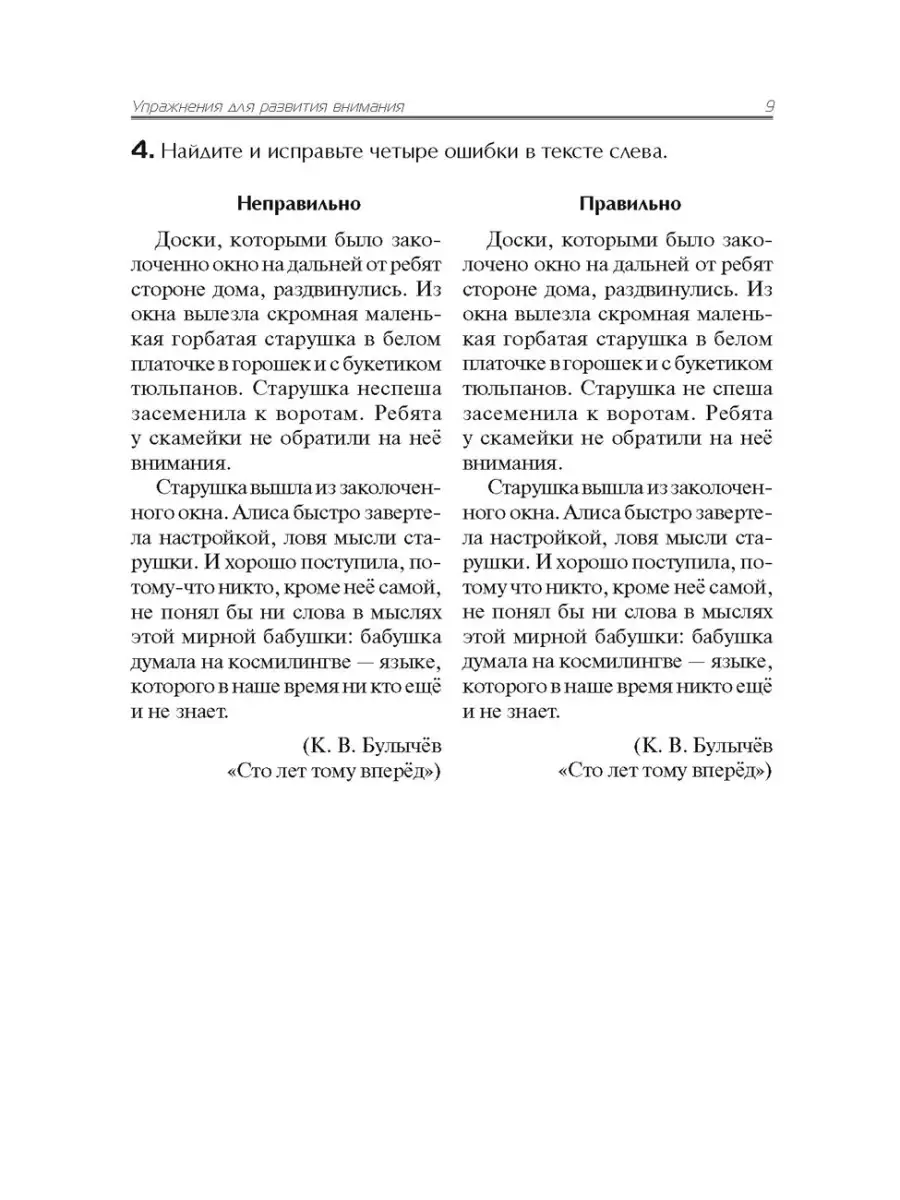 Нескучная орфография для детей от 12 лет Bhv 48431184 купить за 441 ₽ в  интернет-магазине Wildberries