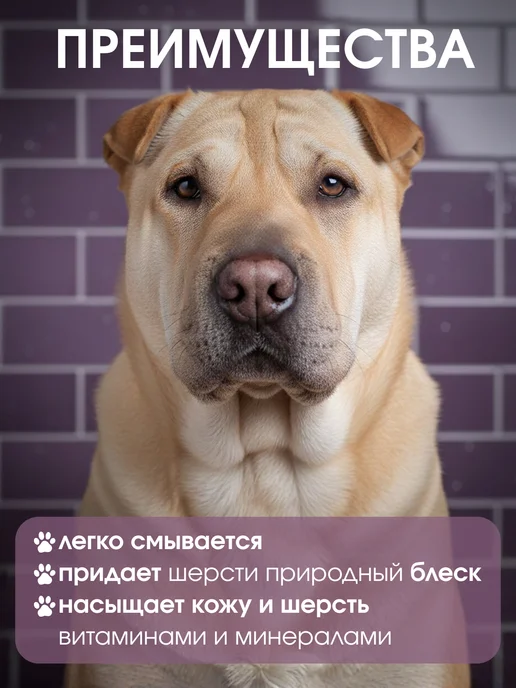 Uniclean Шампунь для собак гипоаллергенный для французских бульдогов, 300 мл, фото 6