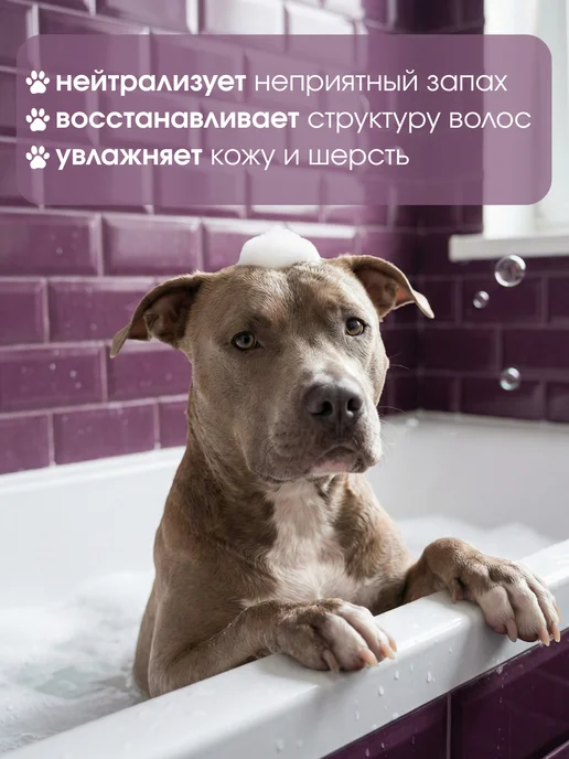 Uniclean Шампунь для собак гипоаллергенный для французских бульдогов, 300 мл, фото 7