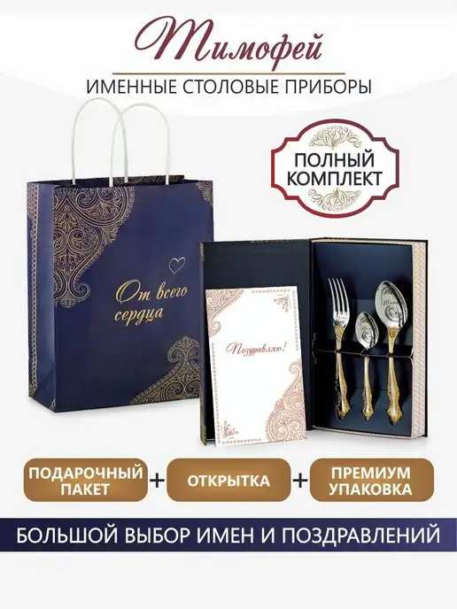 Pro100laser Столовые приборы Тимофей, серый, в упаковке 470 г