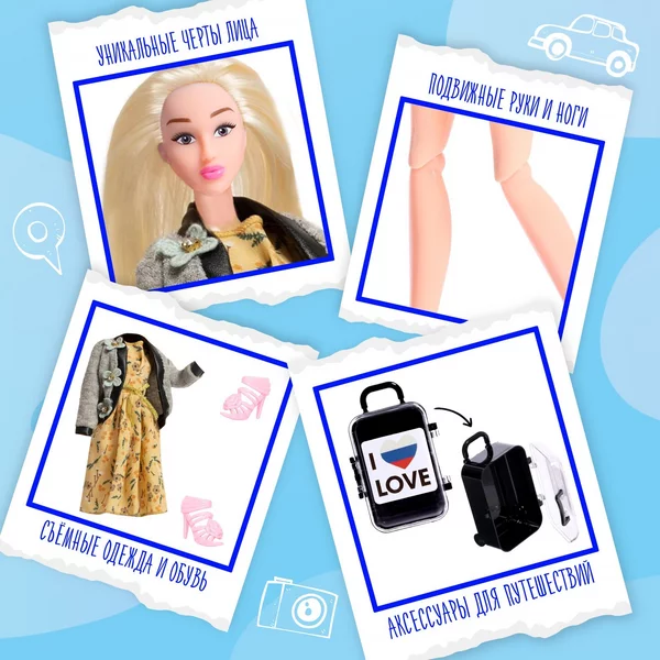 Кукла модель"Злата в Москве" Вокруг света