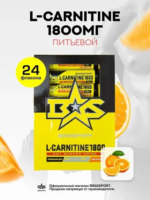 Binasport L-Carnitine 3600 мг 24 фл по 25 мл со вкусом апельсина, 25 мл, фото 2