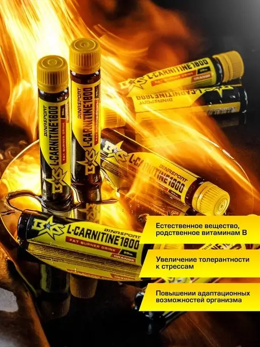 Binasport L-Carnitine 3600 мг 24 фл по 25 мл со вкусом апельсина, 25 мл, фото 4