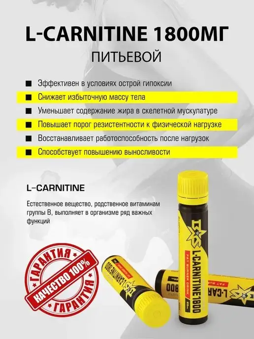 Binasport L-Carnitine 3600 мг 24 фл по 25 мл со вкусом апельсина, 25 мл, фото 5