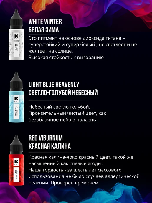 Краска tattoo ink Краска для тату Сет "Летний " 12 штук. по 15 мл, 15 мл, фото 3