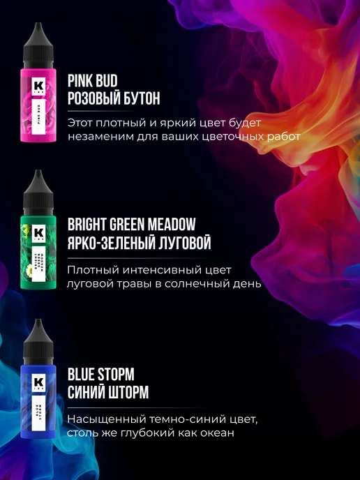 Краска tattoo ink Краска для тату Сет "Летний " 12 штук. по 15 мл, 15 мл, фото 5