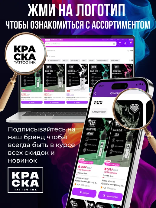 Краска tattoo ink Краска для тату Сет "Летний " 12 штук. по 15 мл, 15 мл, фото 6