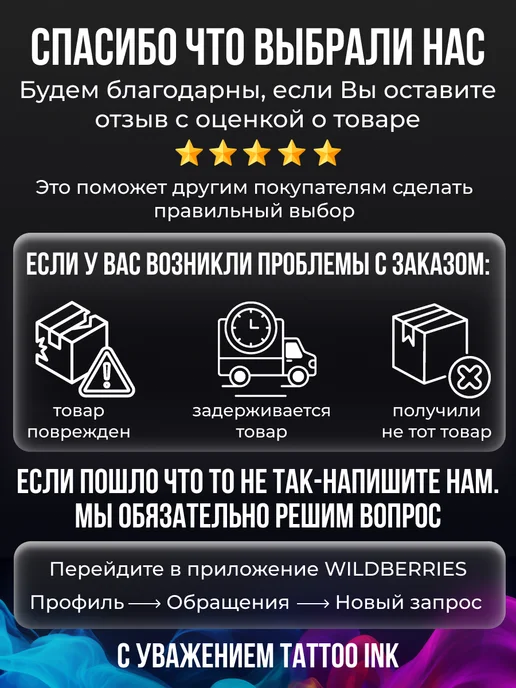 Краска tattoo ink Краска для тату Сет "Летний " 12 штук. по 15 мл, 15 мл, фото 8