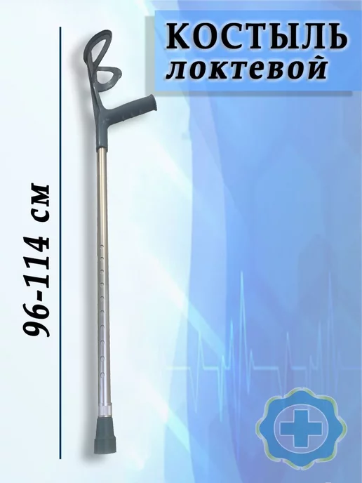 Dayang Medical Костыль локтевой канадка с регулировкой высоты, серый, фото 2