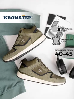 Зимние кроссовки натуральная кожа на высокой подошве KRONSTEP 48443269 купить за 2 744 ₽ в интернет-магазине Wildberries