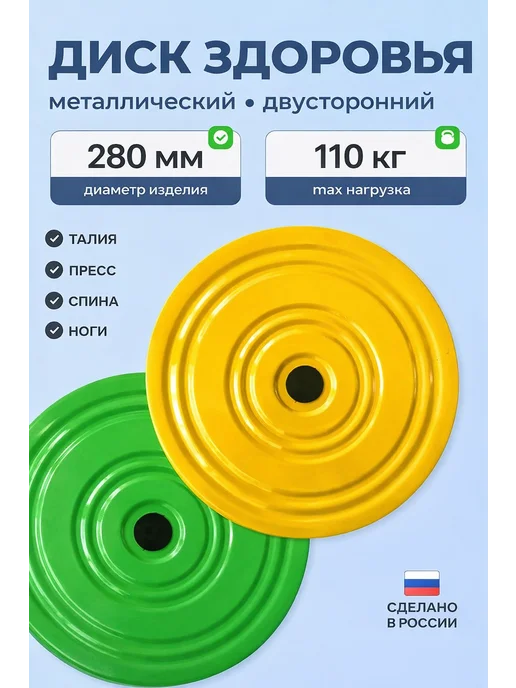 ONHILLSPORT Диск здоровья металлический вращающийся для похудения, зеленый
