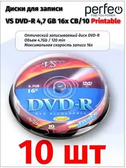 Диски для записи DVD-R 4,7 GB 16x VS 48444018 купить за 350 ₽ в интернет-магазине Wildberries