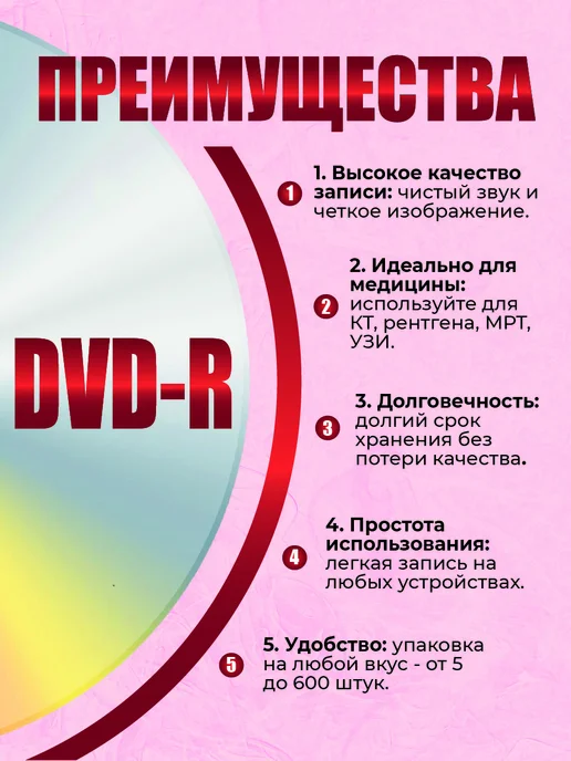 VS Диски для записи КТ, МРТ, рентгена. DVD-R 10 шт Cake Box, 10 шт, фото 3