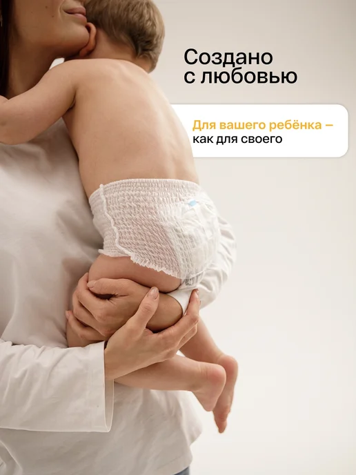 Brand For My Son Подгузники трусики размер 4 L (9-14 кг), 36 шт, 4 л, 914 кг, фото 2