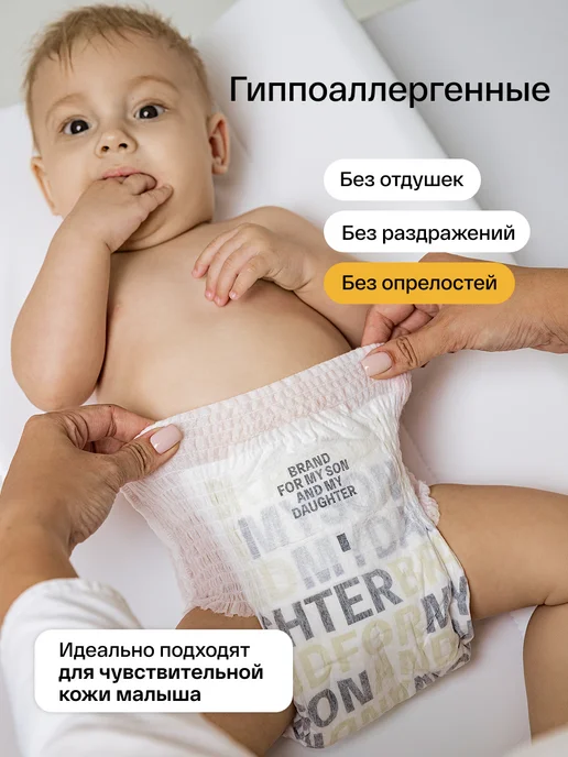 Brand For My Son Подгузники трусики размер 4 L (9-14 кг), 36 шт, 4 л, 914 кг, фото 4