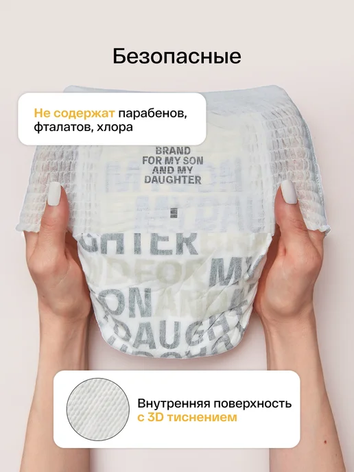 Brand For My Son Подгузники трусики размер 4 L (9-14 кг), 36 шт, 4 л, 914 кг, фото 8