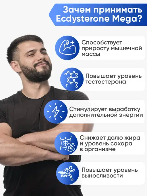 2SN Mega Ecdysterone бустер тестостерона экдистерон 250мг, 30шт, 30 шт, фото 2