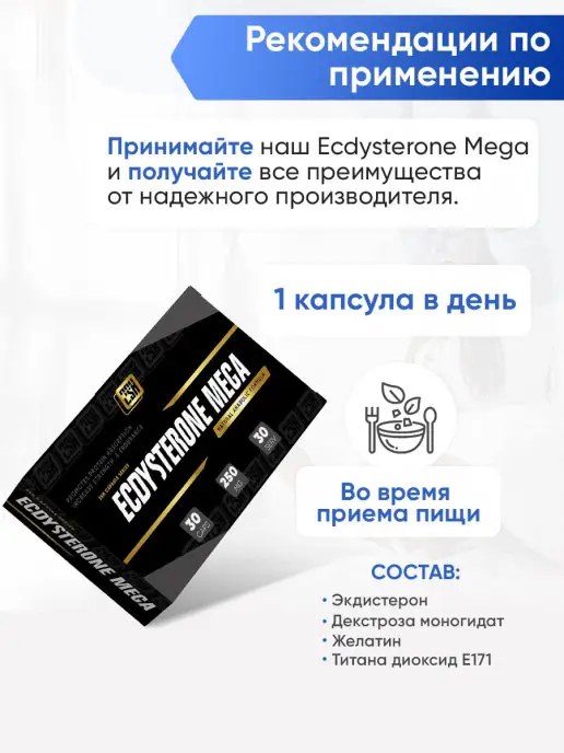 2SN Mega Ecdysterone бустер тестостерона экдистерон 250мг, 30шт, 30 шт, фото 4