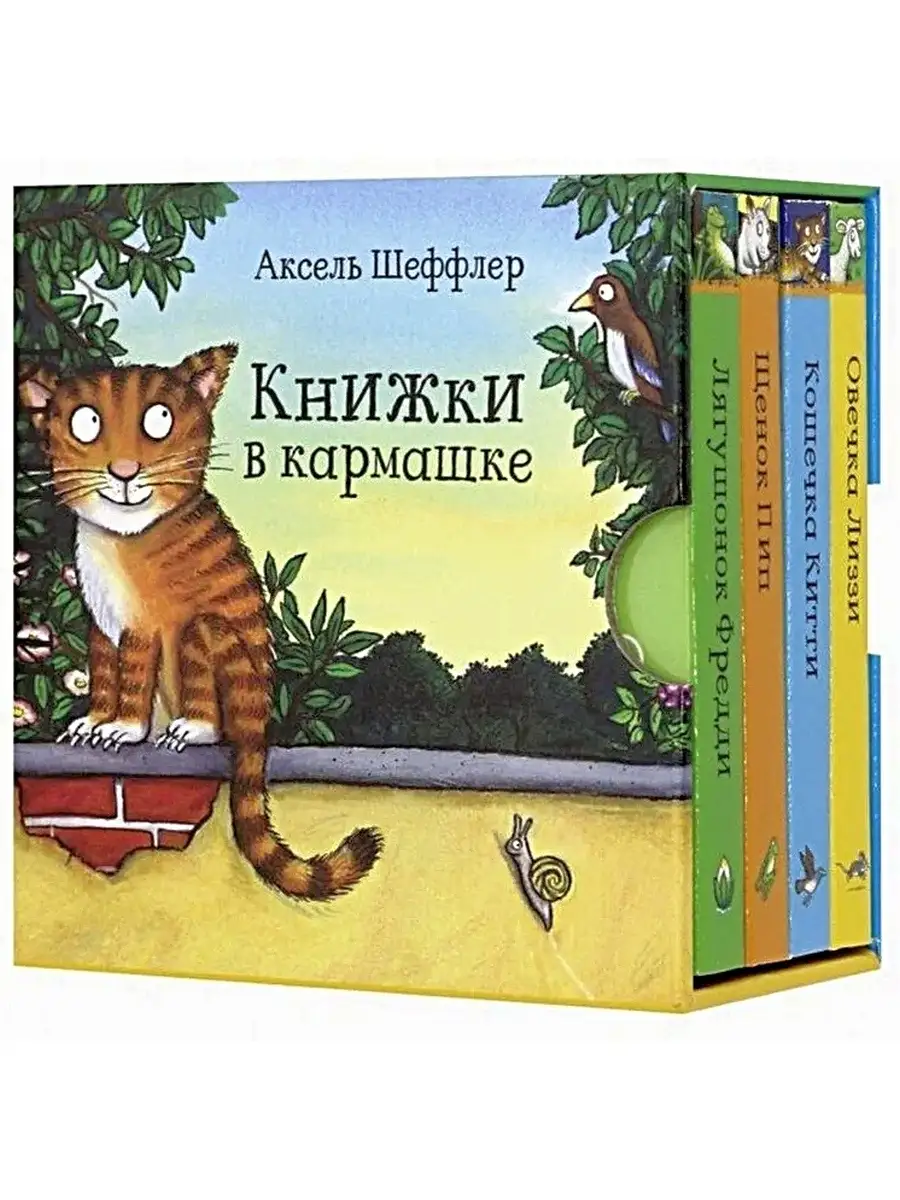 Книжка для Кошки