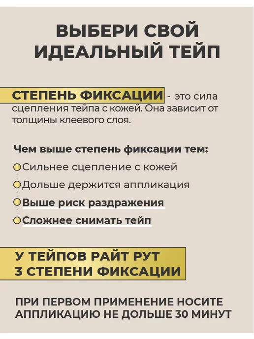 RIGHT ROUTE Кинезио тейп перфорированный для тела,7.5см высокая фиксация, бежевый, фото 3