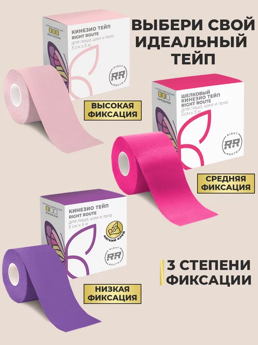 RIGHT ROUTE Кинезио тейп перфорированный для тела,7.5см высокая фиксация, бежевый, фото 5