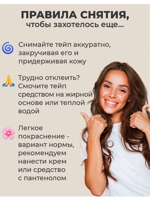 RIGHT ROUTE Кинезио тейп перфорированный для тела,7.5см высокая фиксация, бежевый, фото 8