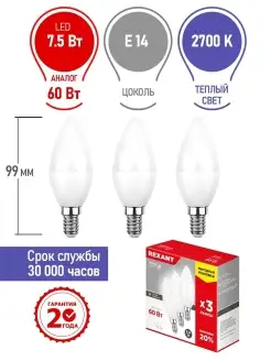 Светодиодная лампа е14 лампочка Свеча теплый свет LED 3шт Rexant 48444962 купить за 146 ₽ в интернет-магазине Wildberries