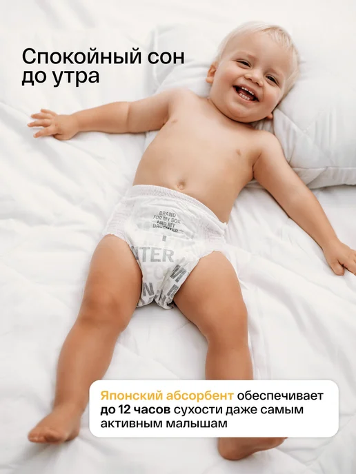 Brand For My Son Подгузники трусики размер 4 L (9-14 кг), 36 шт, 17 кг, 30 шт, фото 6