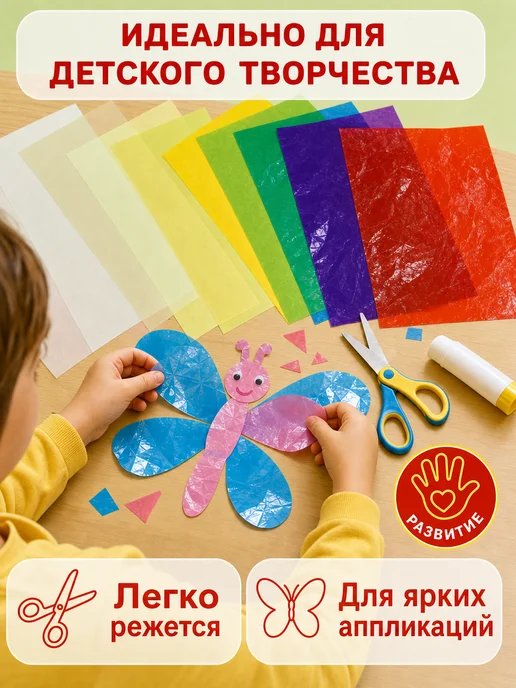 КАЛЯКА-МАЛЯКА Цветная бумага прозрачная 15 цветов для творчества, 15 цв., фото 2