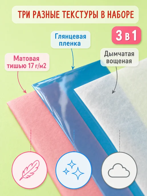 КАЛЯКА-МАЛЯКА Цветная бумага прозрачная 15 цветов для творчества, 15 цв., фото 5