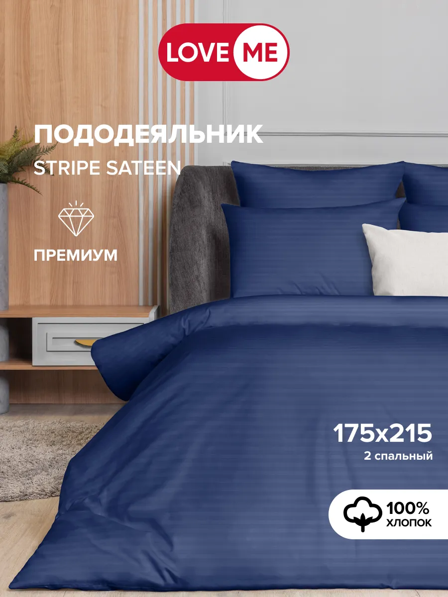 Пододеяльник двуспальный...