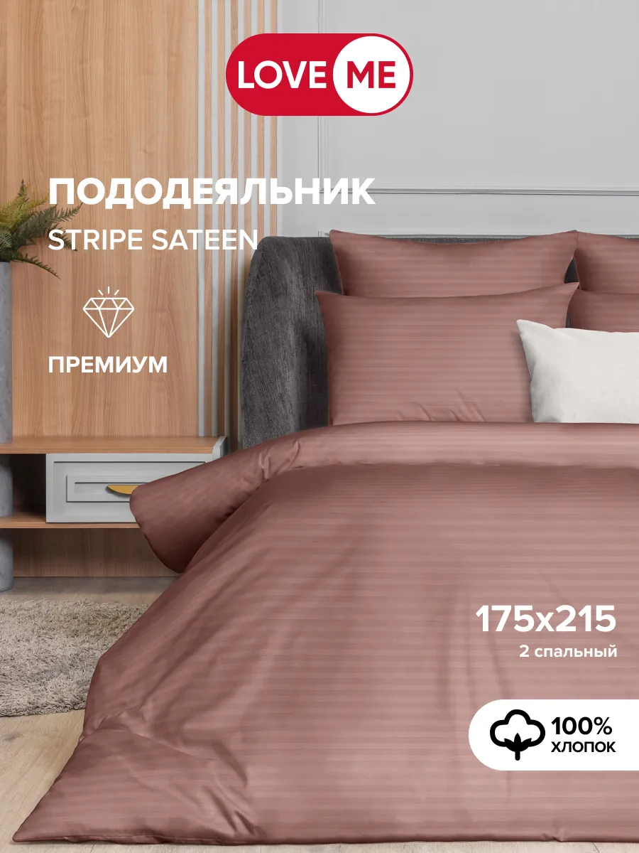 Пододеяльник двуспальный...