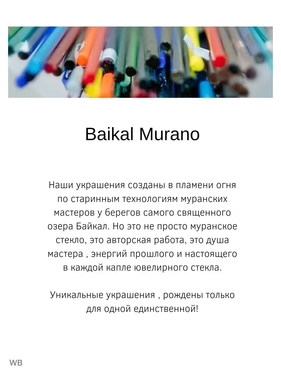 Кольцо женское цветное модное Baikal Murano 48448499 купить в  интернет-магазине Wildberries