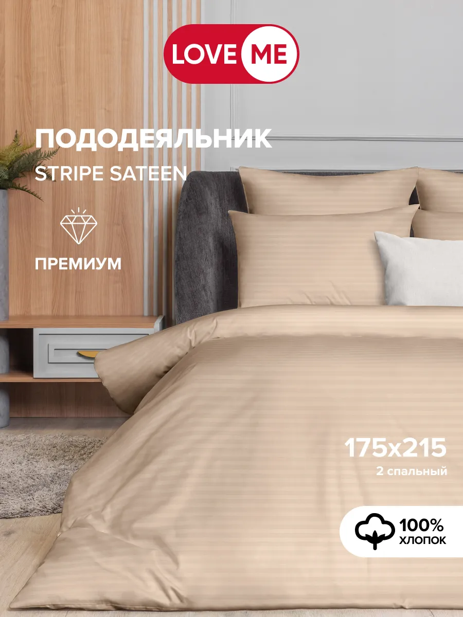 Пододеяльник двуспальный...