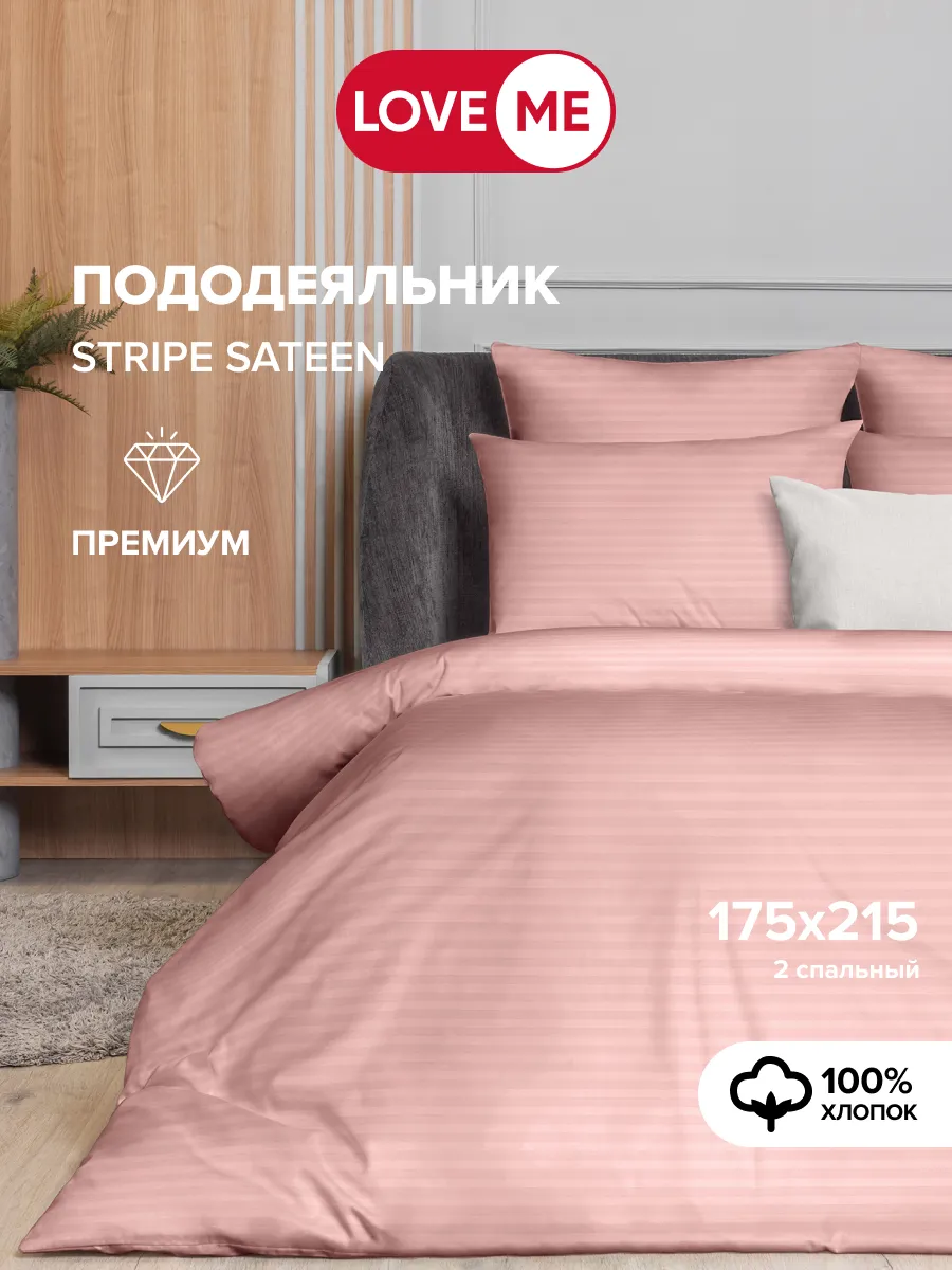 Пододеяльник двуспальный...