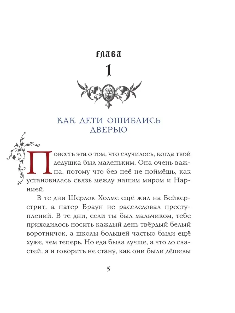 Племянник чародея (цв. ил. П. Бэйнс) Эксмо 48449936 купить за 1 536 ₽ в  интернет-магазине Wildberries