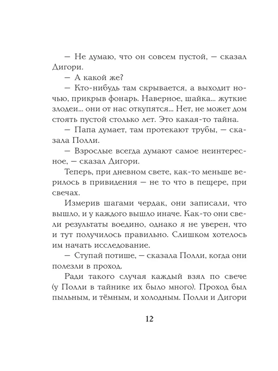 Племянник чародея (цв. ил. П. Бэйнс) Эксмо 48449936 купить за 1 610 ₽ в  интернет-магазине Wildberries