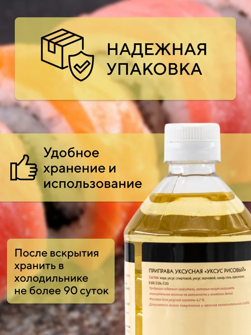 Tamaki Уксус рисовый для приготовления суши и роллов 1л Тамкаи, 1 л, фото 3