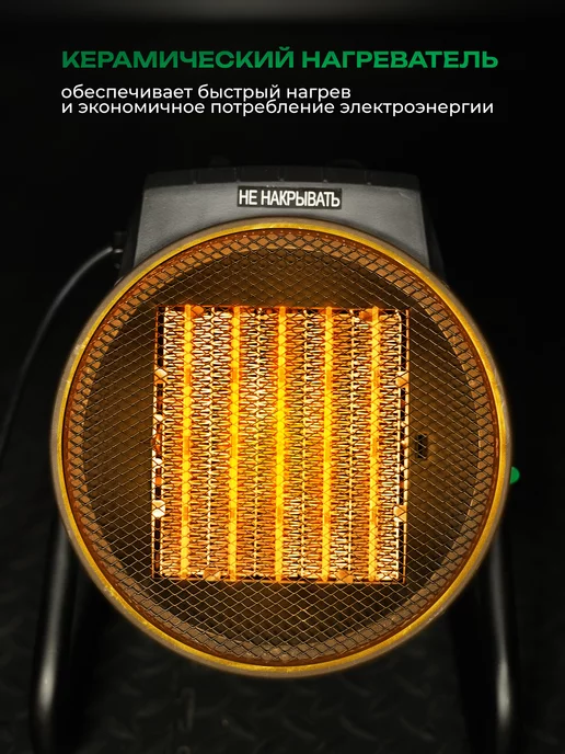 ELECTROLITE Тепловая пушка электрическая для обогрева CH 3000S, вариант, фото 4