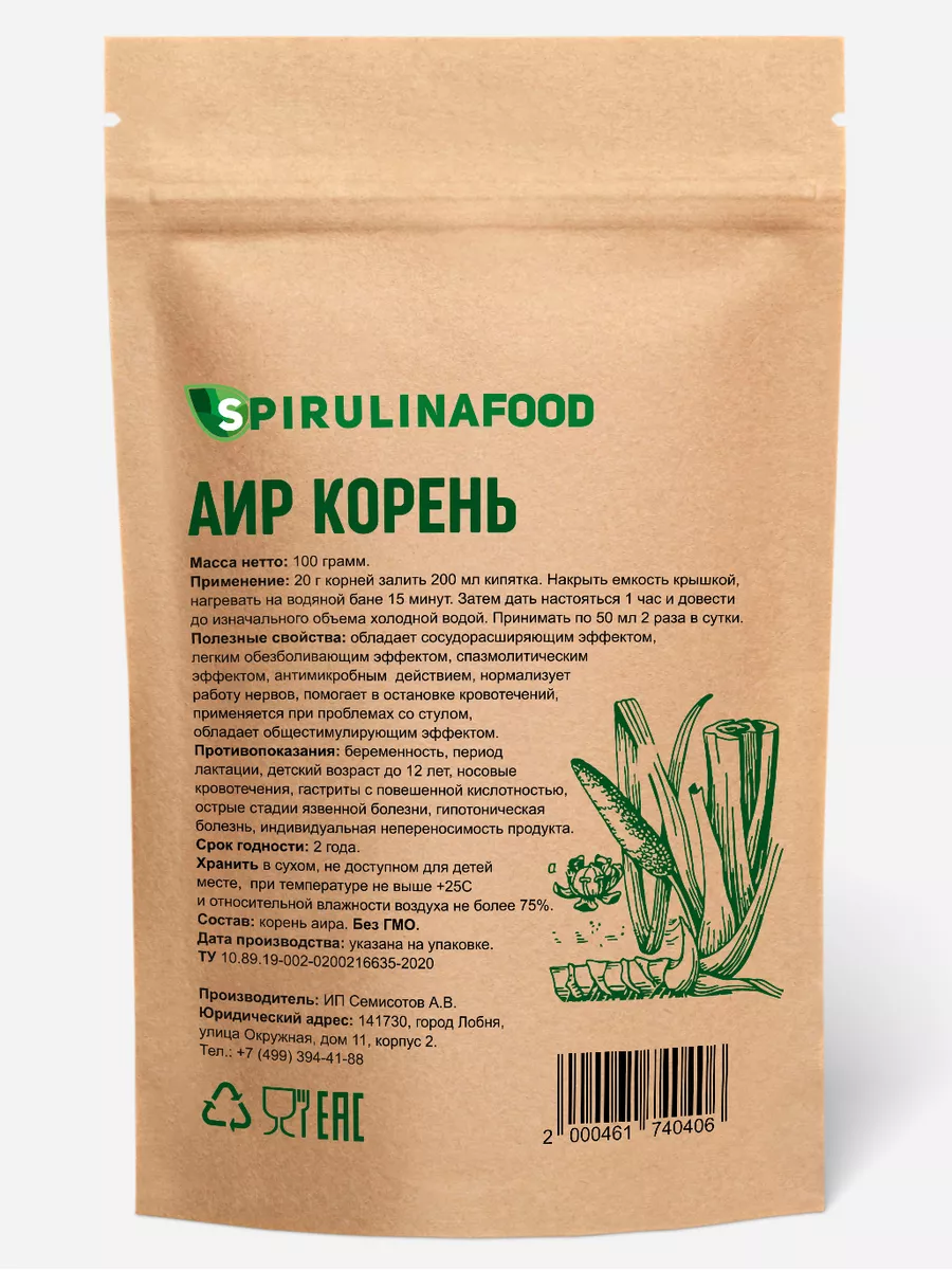 Аир корень болотный Spirulinafood 48452181 купить за 241 ₽ в  интернет-магазине Wildberries