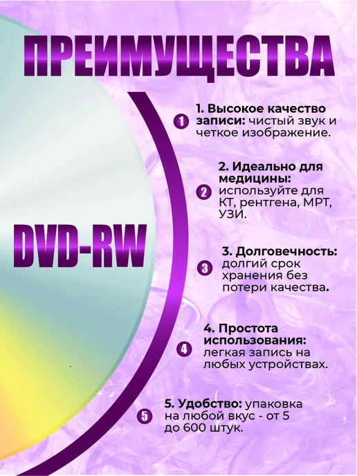 VS Диски для записи DVD-RW 4,7 GB 4x, 4,7 ГБ, фото 3