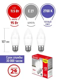 Светодиодная лампа е27 лампочка Свеча теплый свет LED 3шт Rexant 48452692 купить за 218 ₽ в интернет-магазине Wildberries