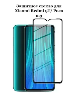 NIK accessories Защитное стекло для Xiaomi Redmi 9T 9 Power HD+