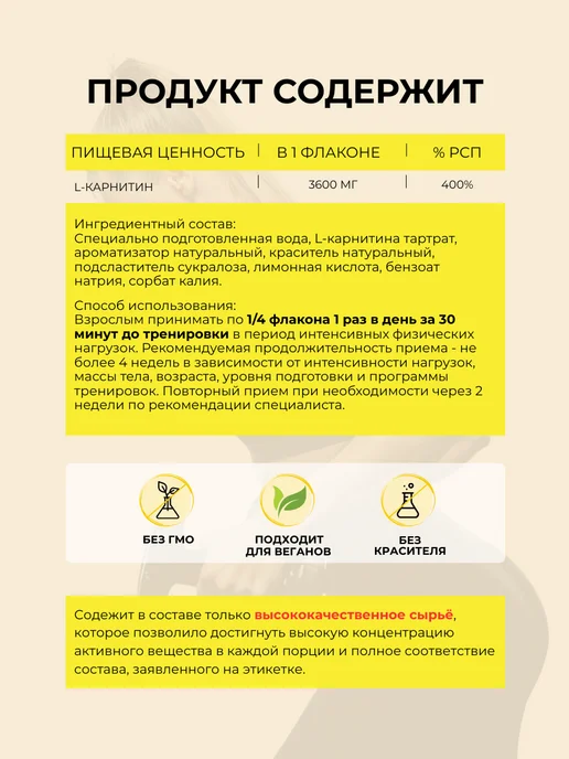 Binasport L-Carnitine 3600 мг 24 фл по 25 мл со вкусом вишни, 25 мл, фото 4