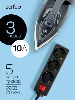 Сетевой удлинитель с кнопкой POWERMATE, 5,0м, 3 розетки, 10А Perfeo 48454387 купить за 374 ₽ в интернет-магазине Wildberries